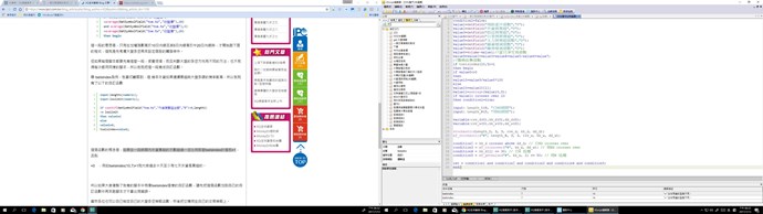 結果套用腳本卻出現型態不同